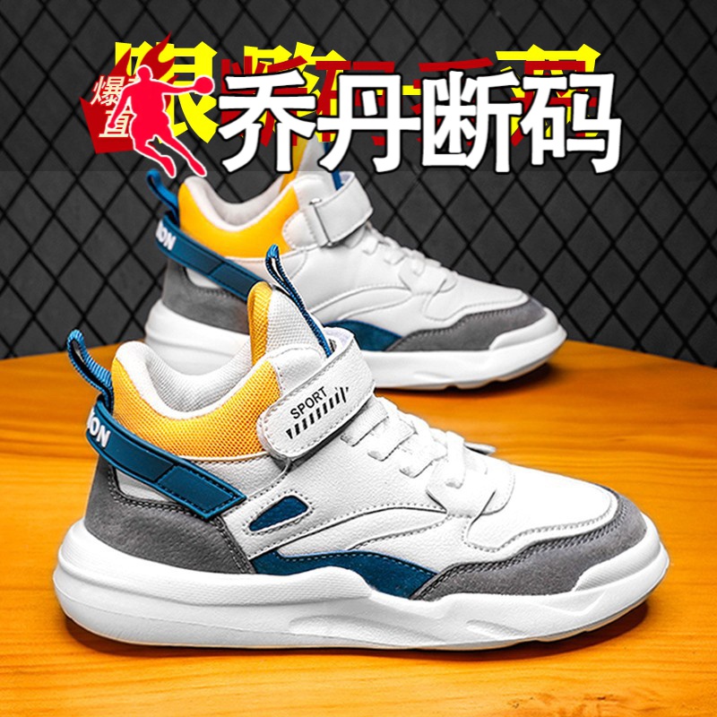 乔丹断码男童鞋皮面2023秋款儿童运动鞋中大童高帮男孩板鞋学生