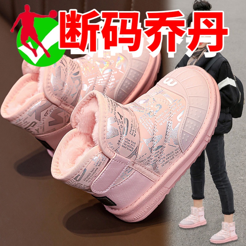 乔丹断码中国女童雪地靴2023冬季新款加绒加厚儿童棉鞋大童