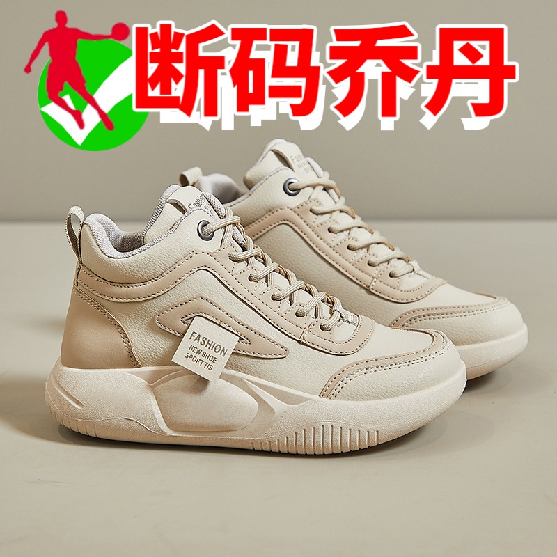 乔丹断码中国冬鞋秋季2023新款高帮小白鞋学生厚底增高运动休