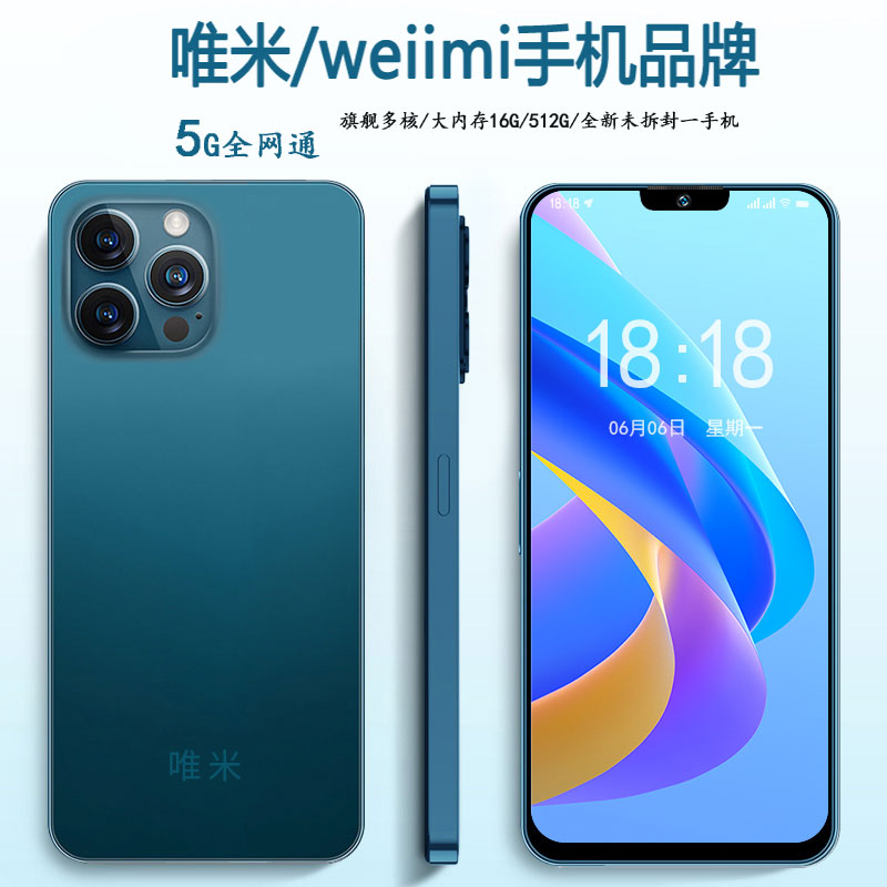 【全新未拆封】时尚高清大屏幕原装唯米品牌智能手机Z