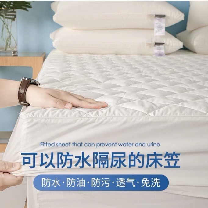 初禾家！【三防黑科技】全棉A类防水防污 夹棉填充20大豆床垫保护套