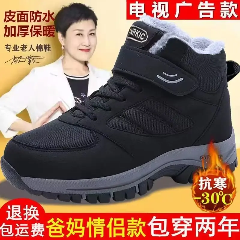 官方正品足力健老人鞋男女冬季加绒棉鞋防滑软底保暖中老年妈妈鞋