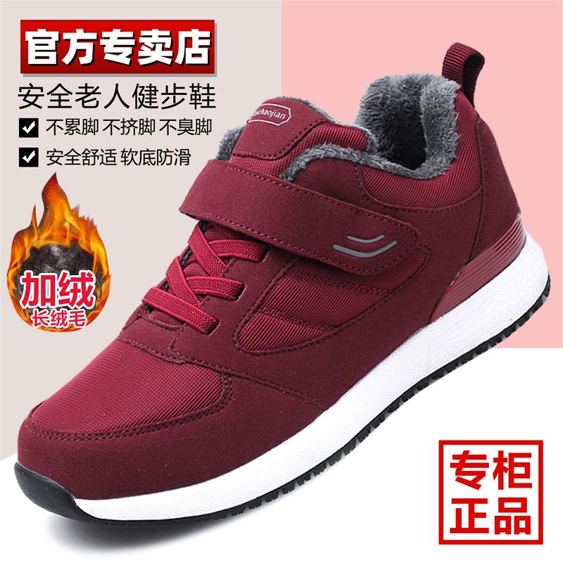 足力健老人鞋旗舰正品中老年爸爸妈妈鞋秋冬季加绒保暖老人棉鞋女
