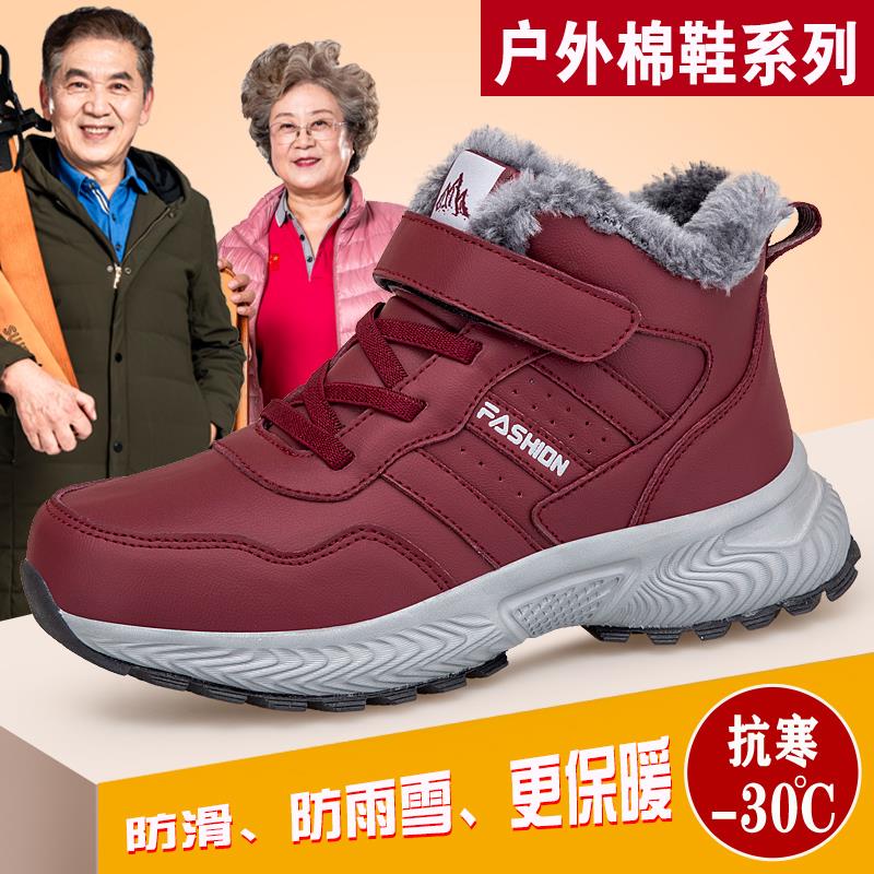 秋冬款足力健老人鞋中老年妈妈运动鞋防滑软底加绒羊毛棉鞋健步鞋