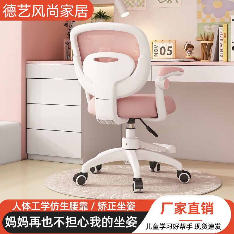 【小扬哥推荐】小学生儿童学习椅子矫正坐姿久坐舒服可调节升降写