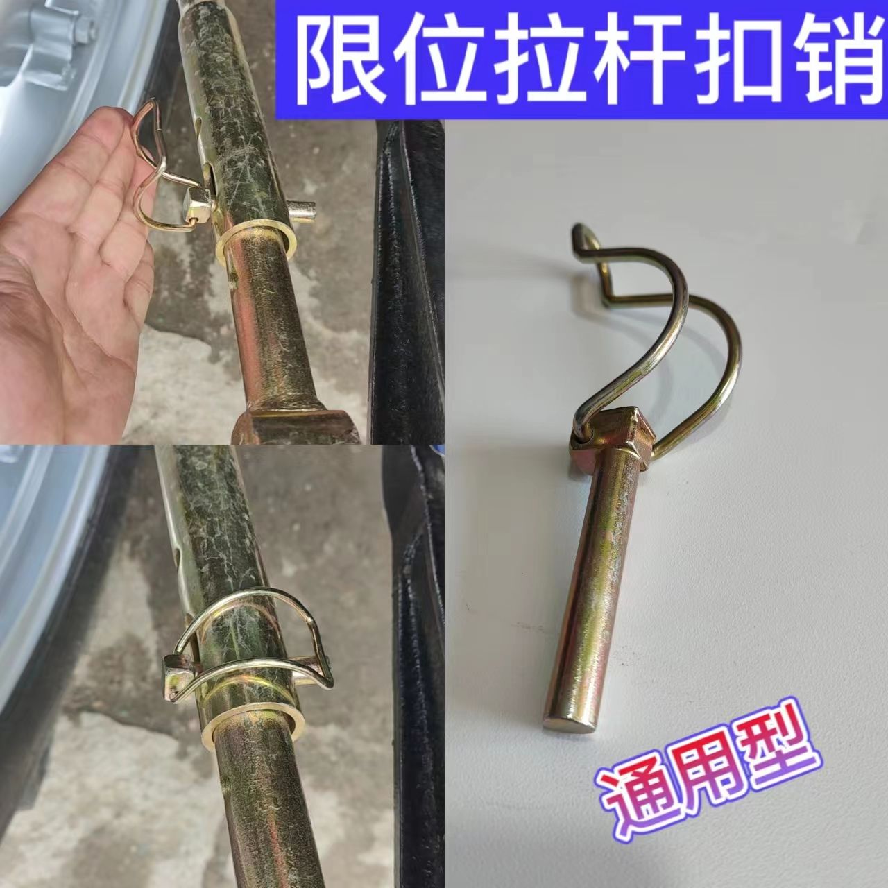 农用车拖拉机悬挂拉杆扣销月牙弯销