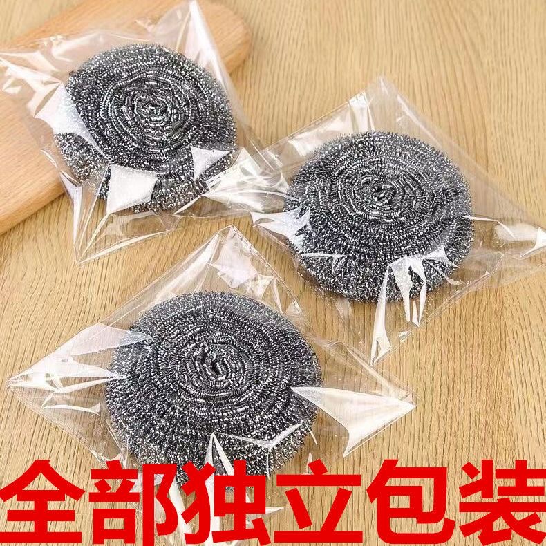 9.9元20只钢丝球清洁球每个独立包装