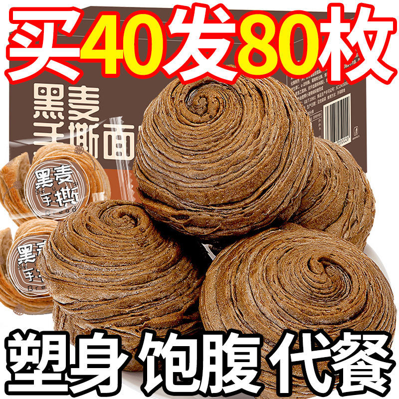 【整箱8O包】黑麦手撕面包早餐糕点全麦饱腹代餐批发学生无蔗糖