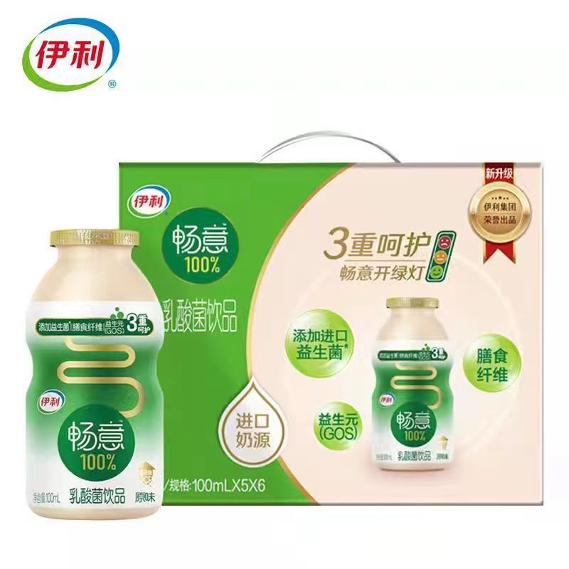 7月伊利畅意乳酸菌100ml*30瓶整箱包邮正品保证