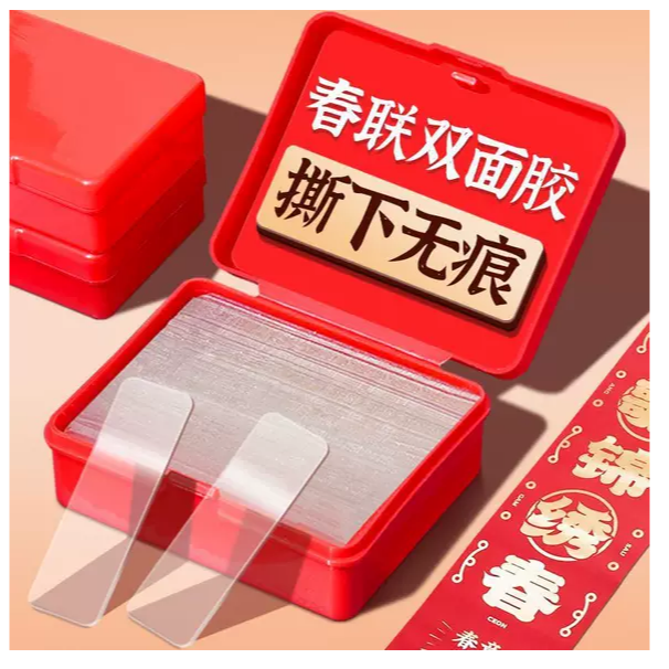 2盒120片/透明无痕帖多用途春联胶对联贴/非/坚果/特产 >商家补贴