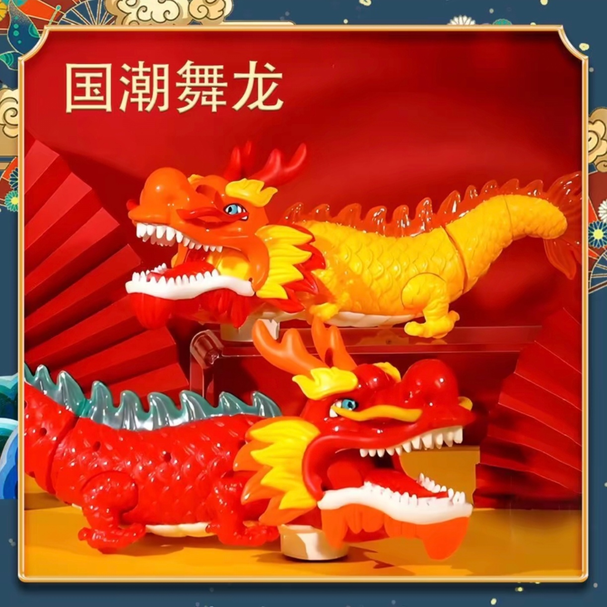 2024龙年电动万向摇摆国潮舞龙炫彩音乐灯光龙年吉祥摆件儿童玩具