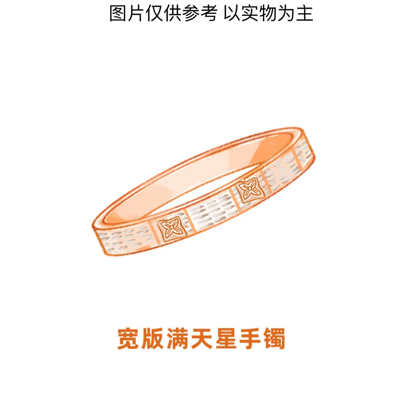 合金手镯 SZ1009-满天星手镯宽版气质经典轻奢潮流时尚百搭镯子