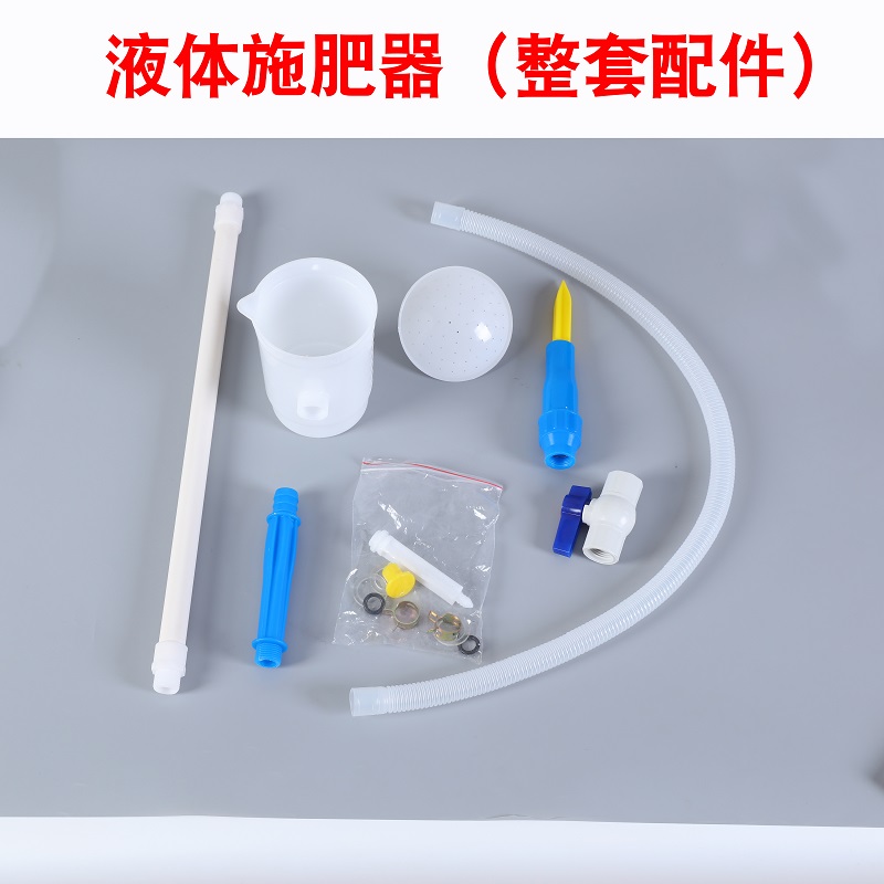 液体水肥器淋肥器施肥器水溶肥洒肥器追肥器施肥神器农用施肥工具