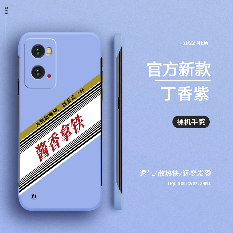 OPPOA36手机壳酱香拿铁手机壳