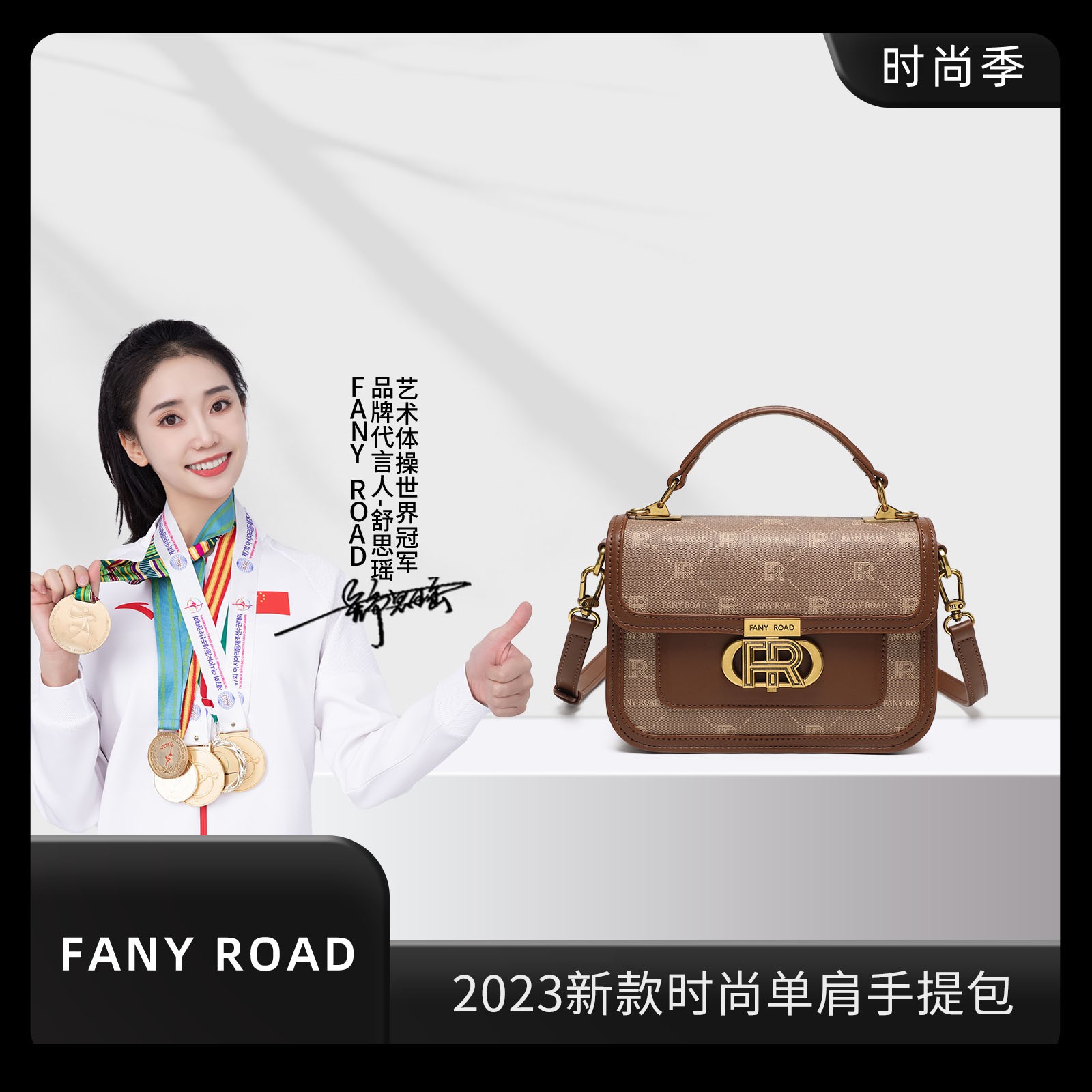 FANYROAD2023新款时尚小清新单肩斜挎包FR6703