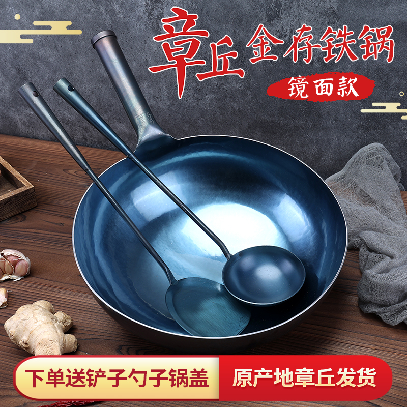 金存铁锅章丘炒锅 经典款镜面一体 无涂层原产地直发