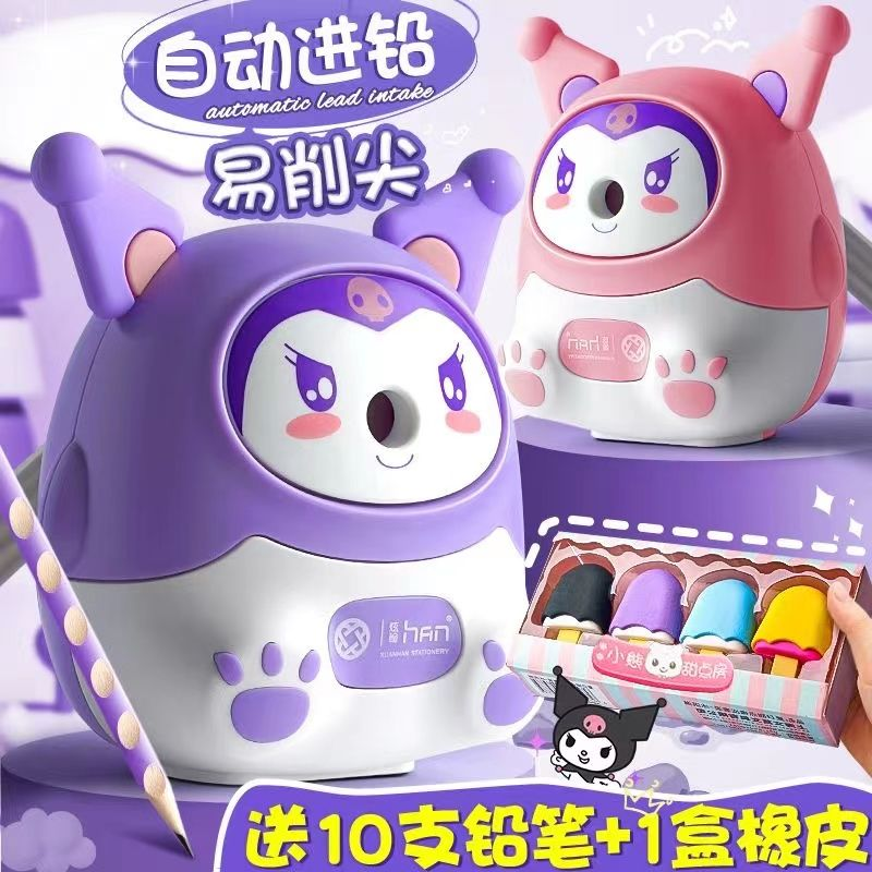 库洛米削笔器自动铅卷笔刀铅笔转笔手摇削笔刀手动多涂鸦绘画耐用
