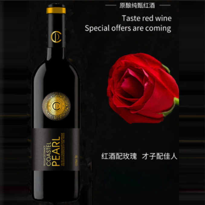 卡奥尔斯特·诗安干红葡萄酒单支装（FW）