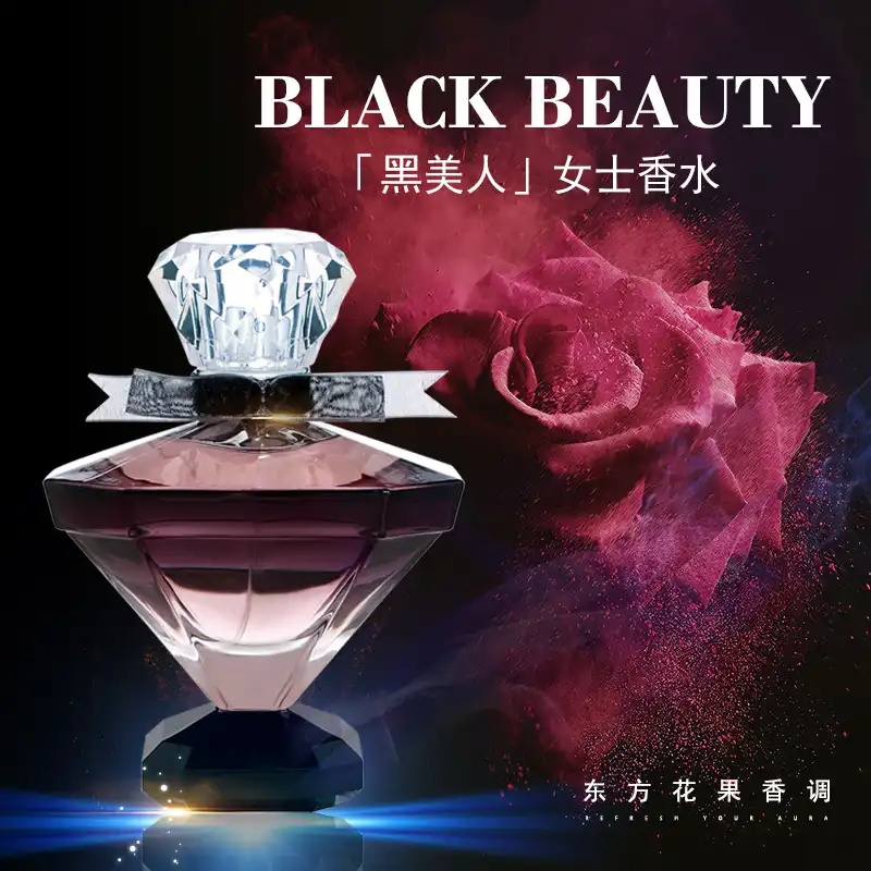 sellion/雪尔妮兰黑美人香水清新淡香持久留香法颂借火香水花香