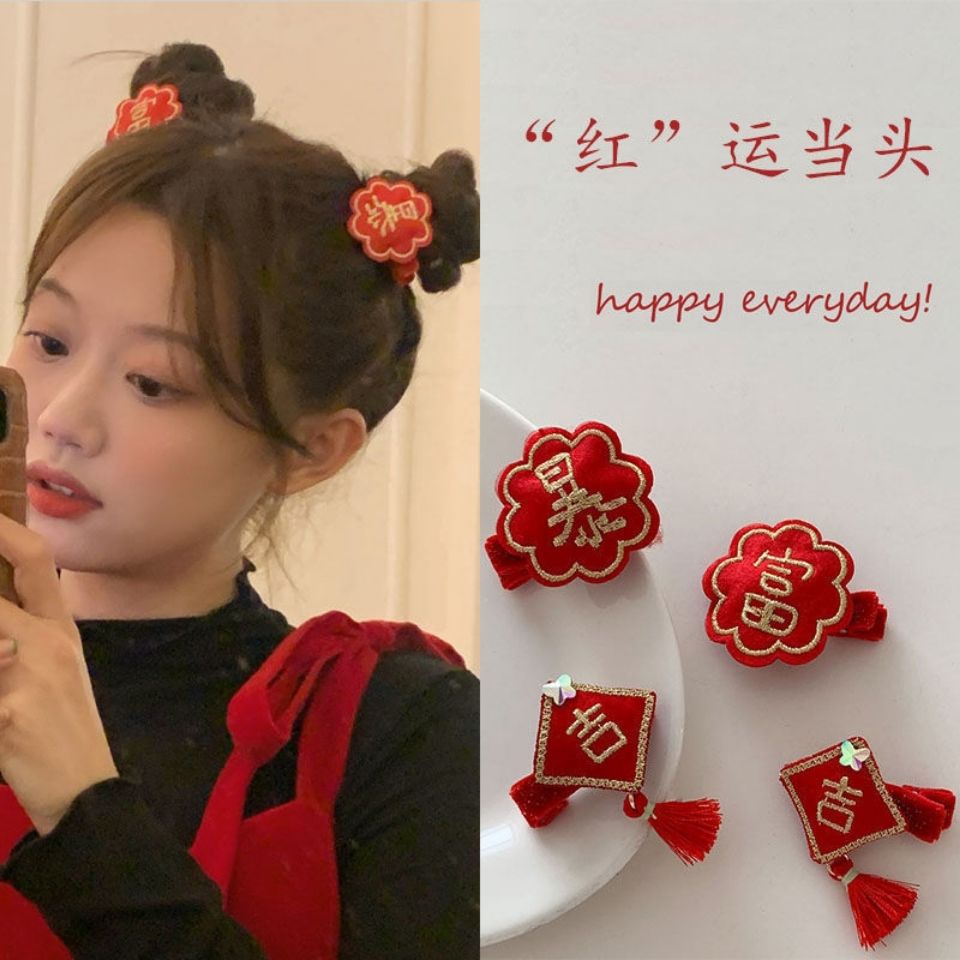 2024新年流苏发夹红色喜庆刘海夹边夹少女发卡日韩发饰暴富发夹