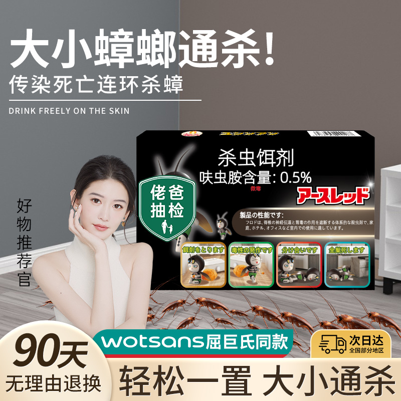 灭蟑螂药家用杀蟑连环除胶饵剂贴屋非无毒孕妇婴儿强力灭小强神器