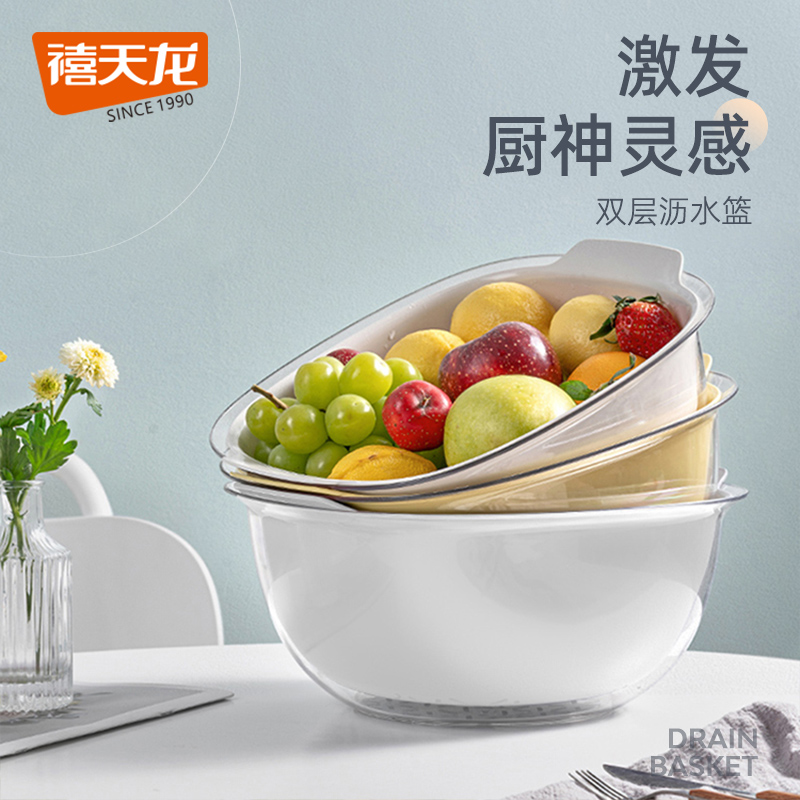 禧天龙双层沥水篮洗菜盆水果盘厨房家用圆形淘菜篮子简约收纳框