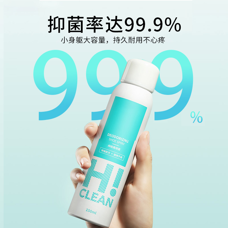 免洗除臭喷雾除菌抑菌去异味持久留香银离子鞋袜子净化除鞋臭喷雾