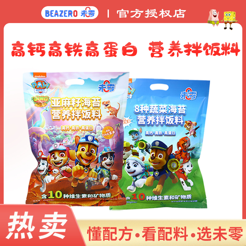 beazero/未零汪汪队亚麻籽海苔营养拌饭料1袋装