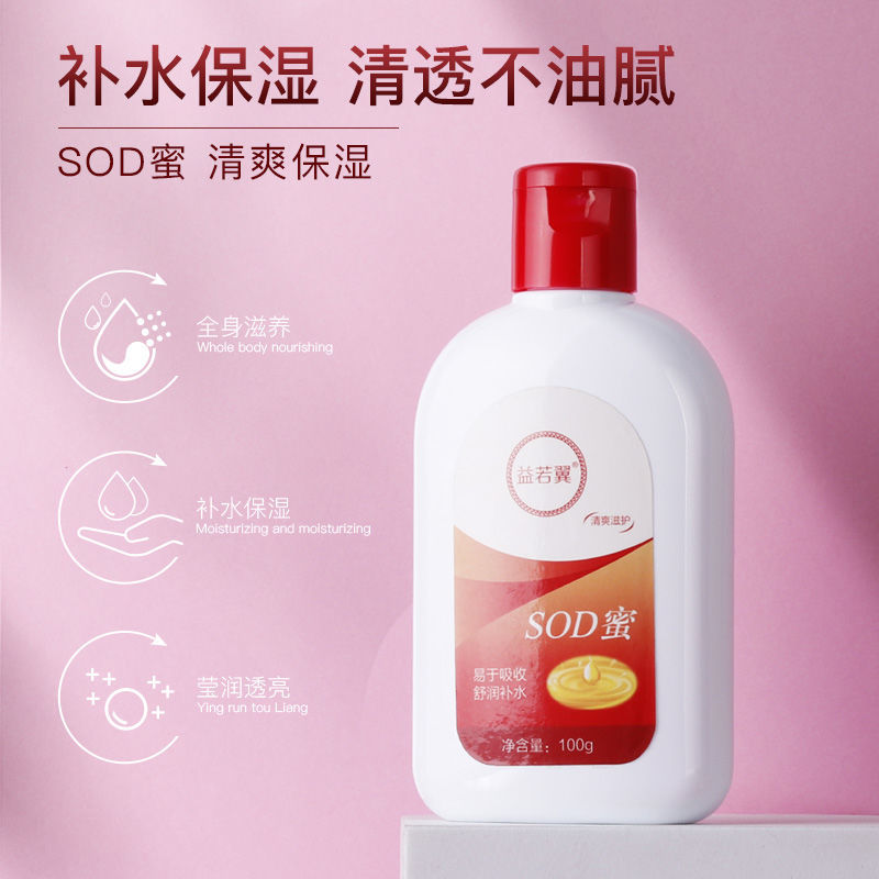经典国货SOD蜜大宝宝男女通用秋冬保湿补水面霜控油滋润润肤乳液