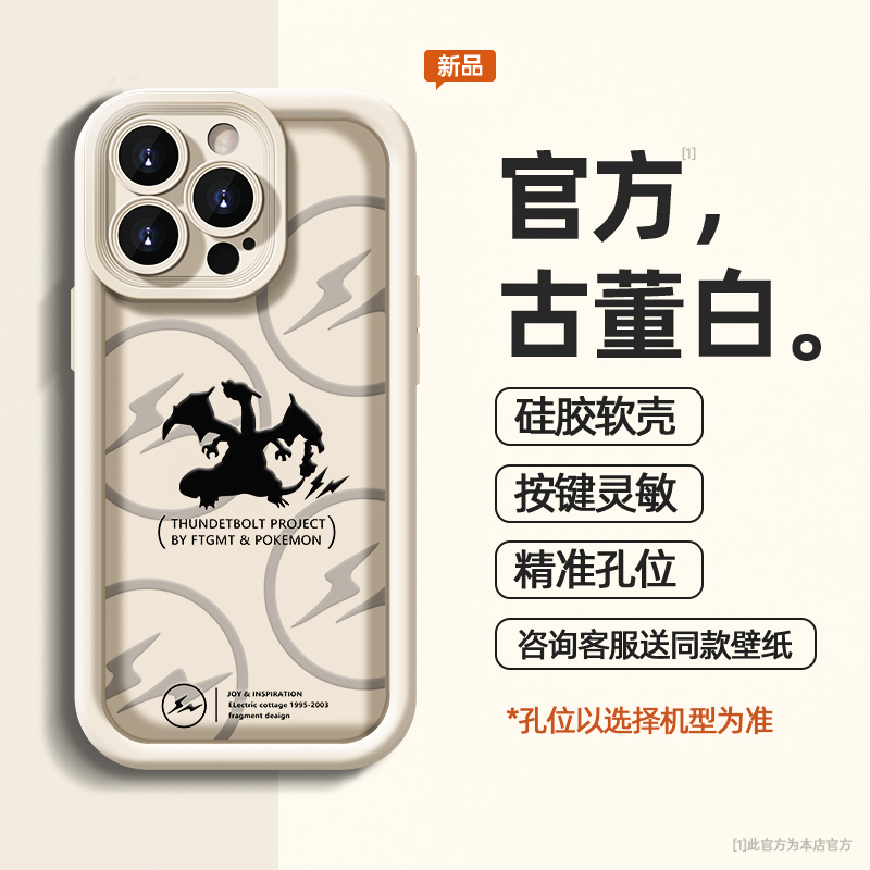 苹果15Pro新款14promax小火龙iPhone13/12Pro/11创意硅胶手机壳潮