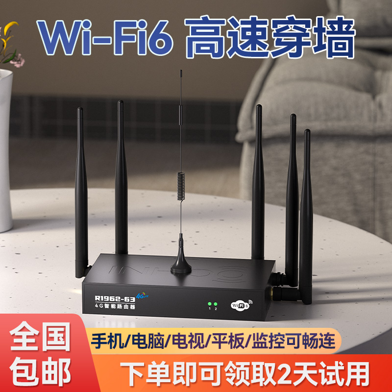 【黑色经典穿墙王】WIFI6无线路由器加强三网信号农村山区交换器