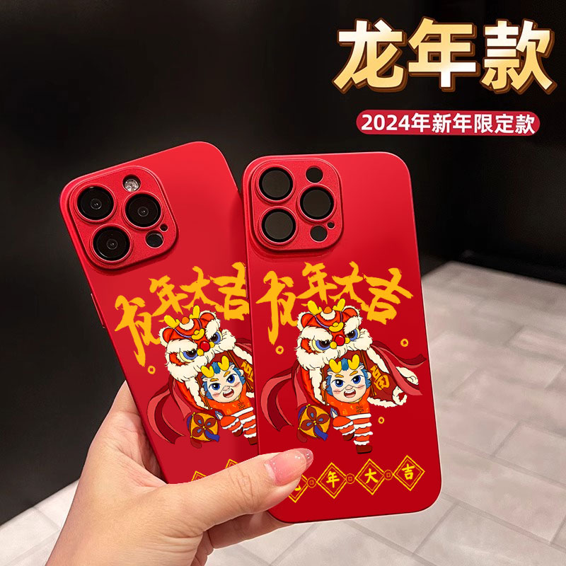 苹果15promax手机壳14龙年大吉13红色新年款12自带镜头膜11保护套