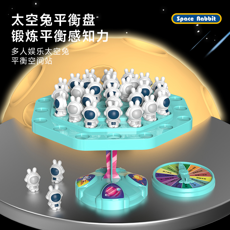 太空人平衡树专注力训练儿童注意力亲子互动大脑思维桌面游戏玩具