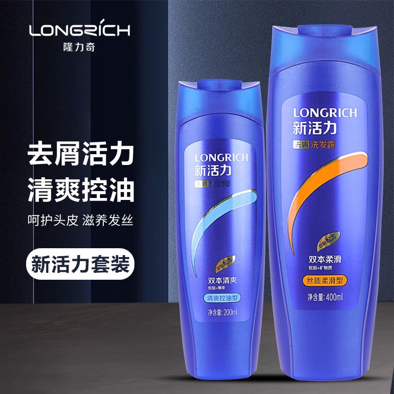 男士去屑止痒洗发水清爽控油丝质水润滋养香氛持久留香养发洗发露