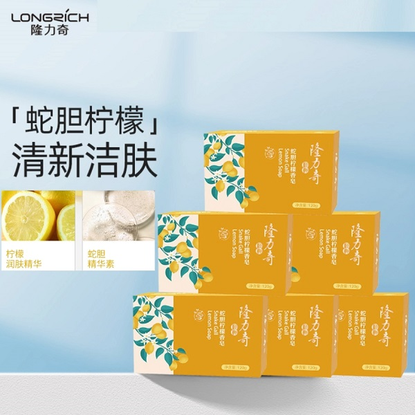 隆力奇蛇胆柠檬香皂草本清新洗面洗脸洗澡洗手家用肥皂洁肤沐浴皂