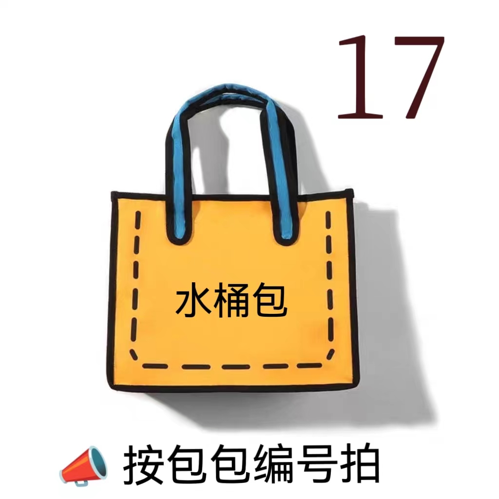 17 水桶包 尺寸（19*11*21cm）8011 女士百搭休闲时尚单肩肩包