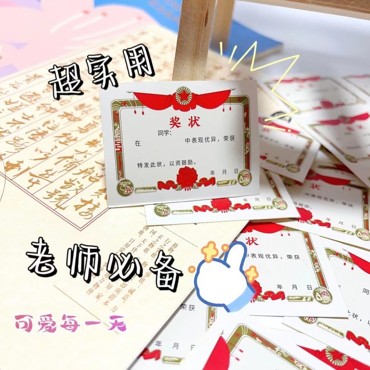 爆款迷你儿童亲子奖状奖励贴纸ins学生装饰手账封口贴创意DIY贴画