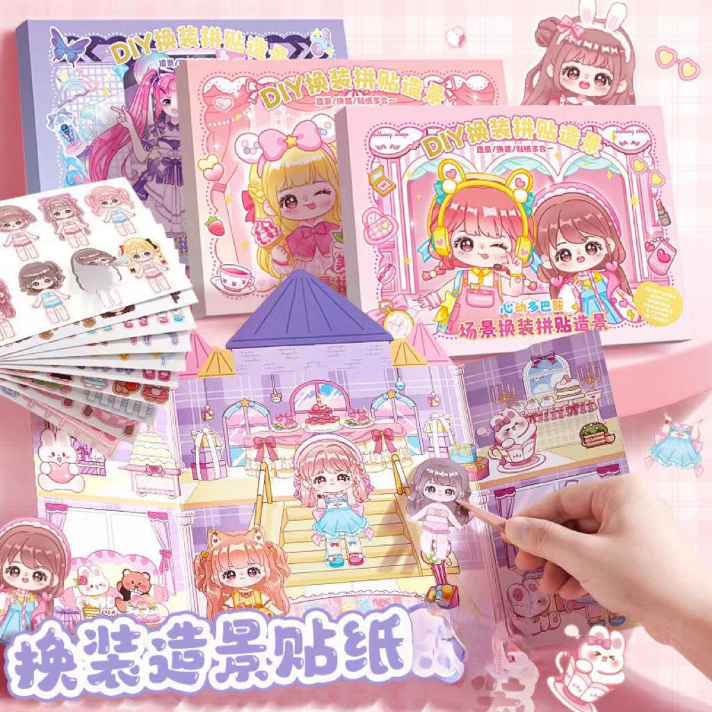 新升级 DIY立体场景换装造景拼贴手账贴纸女孩公主玩具贴画礼物