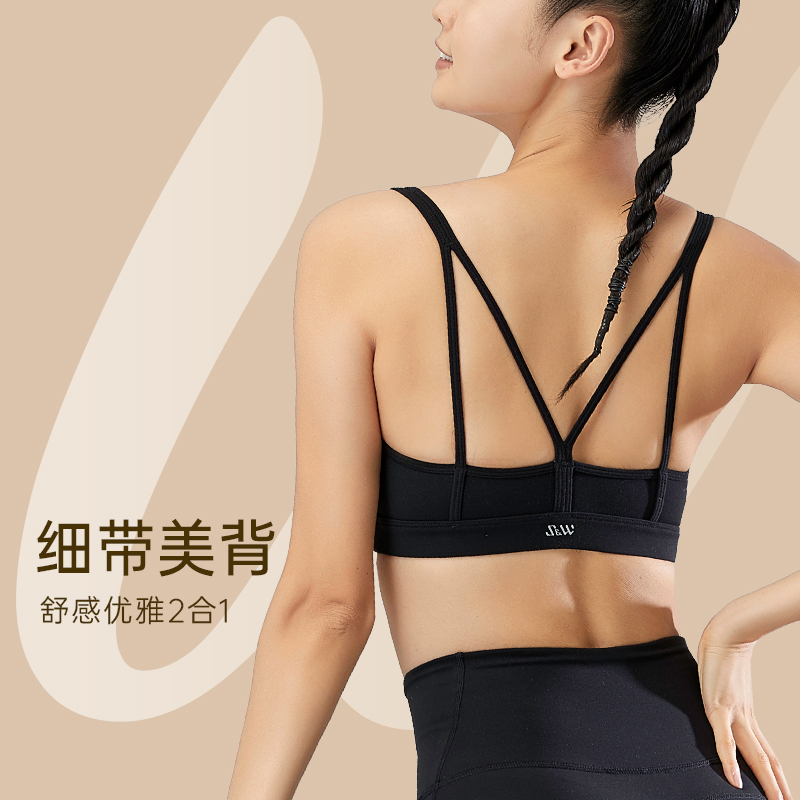 SW速惟 防震跑步健身美背聚拢文胸瑜伽运动背心休闲日常细带 8307
