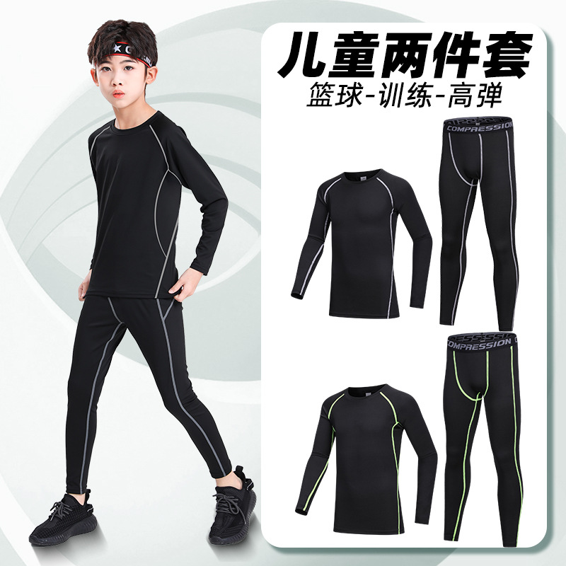 儿童速干运动套装紧身衣训练服健身裤足球篮球跑步打底速干衣男童