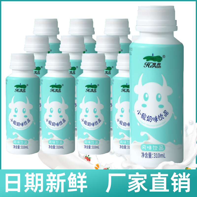 【新鲜日期】优质儿童营养早餐营养小酸奶味饮品原味(310ml*8瓶）