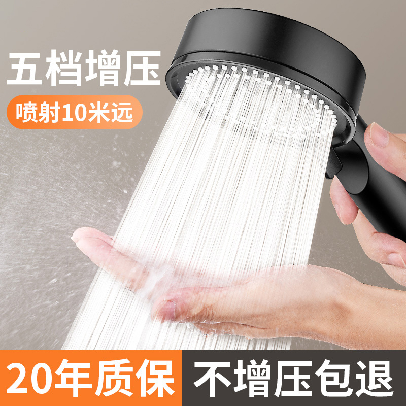 【增压花洒】通用淋浴花洒套装自洁喷头洗澡全五档调节强劲水流耐摔