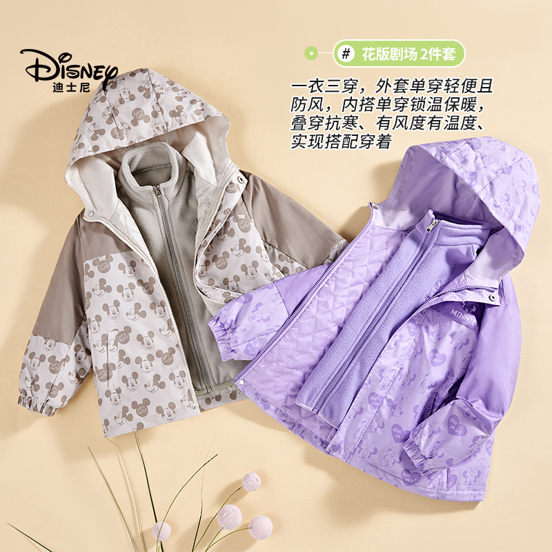 【SZ】Disney/迪士尼儿童加厚两件套外套EXE4SZ314