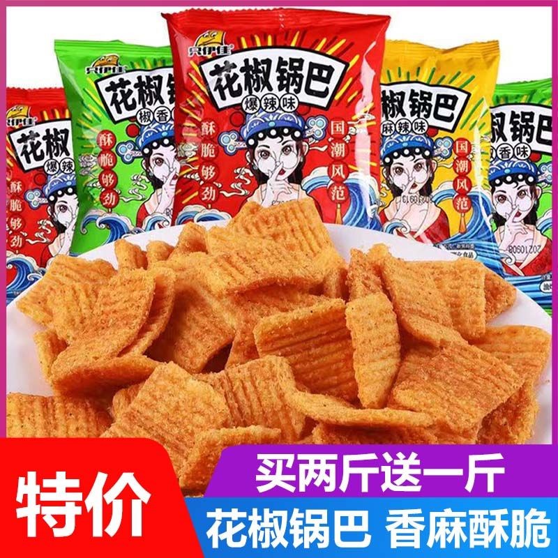 花椒锅巴椒香麻辣网红零食办公室休闲膨化食品好吃的一整箱批发