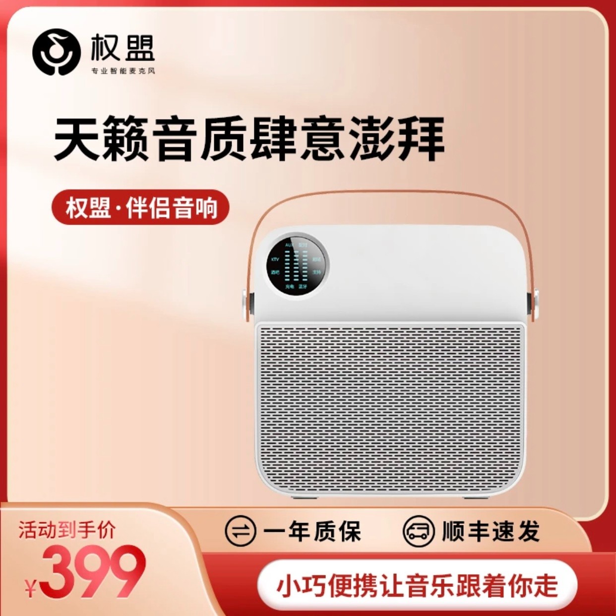 权盟伴侣音响 全景声效身临其境 权盟L20多媒体音响教师插卡音效