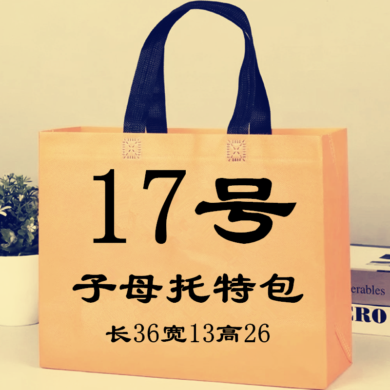 【q17号】2023爆款时尚百搭单肩子母大托特包