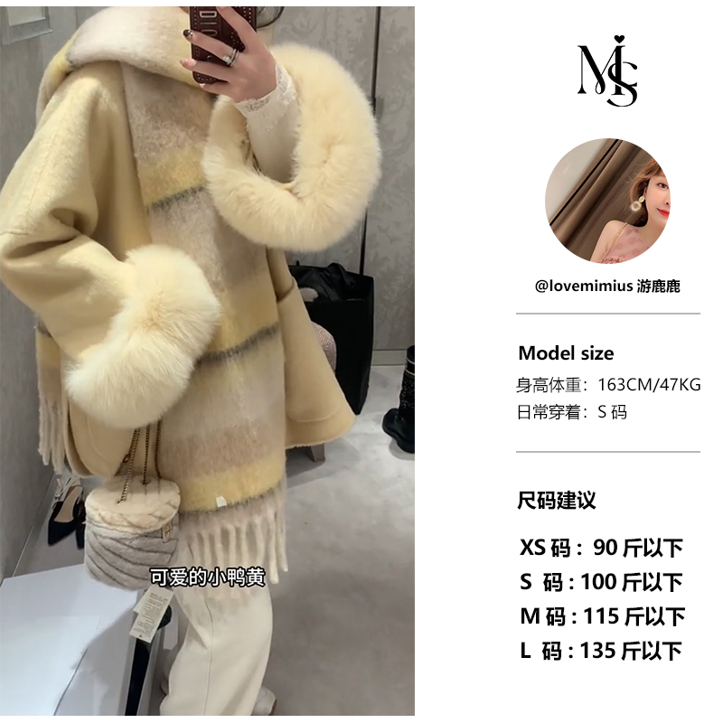 【游鹿鹿】毛毛拼接小香风羊毛大衣 E11010