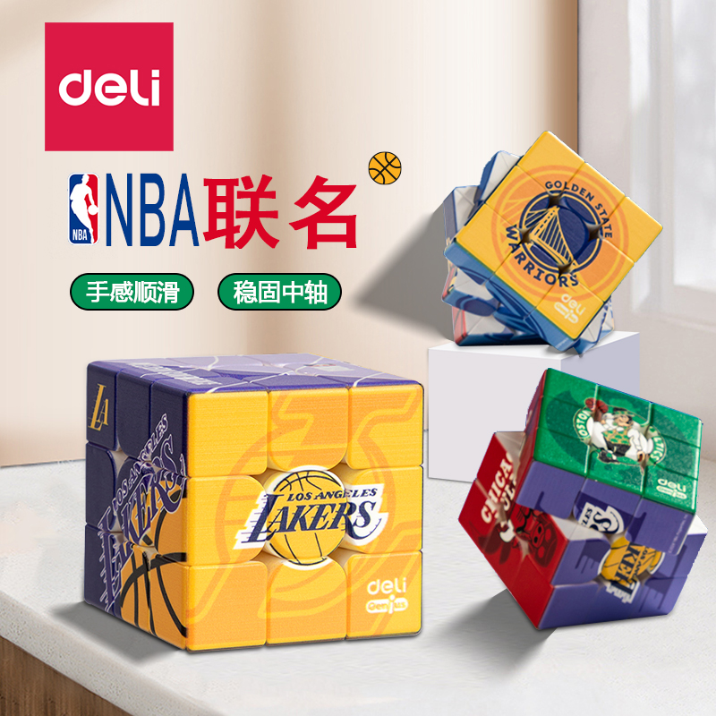 得力NBA联名三阶魔方智力开发手感顺滑结构稳定益智玩具儿童魔方