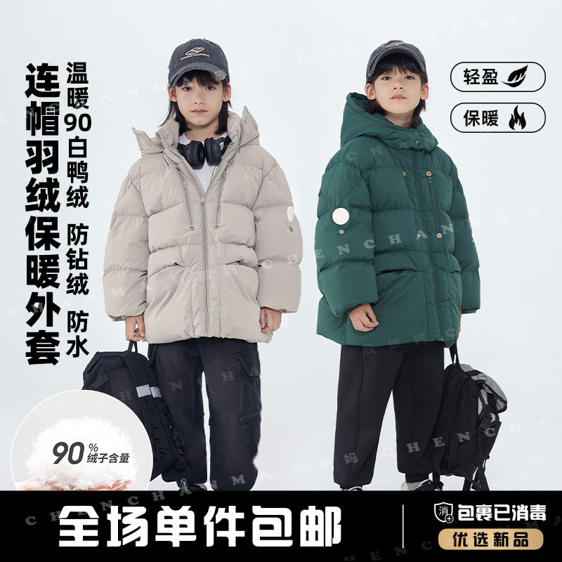 辰辰妈【盟小可】男童秋冬款羽绒服潮范休闲儿童保暖防风外套4318D