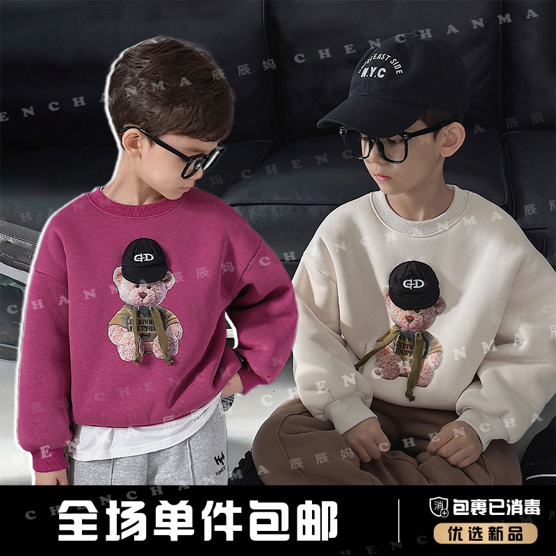 辰辰妈【带帽熊】秋冬儿童加绒保暖卫衣个性印花男童服装5079D